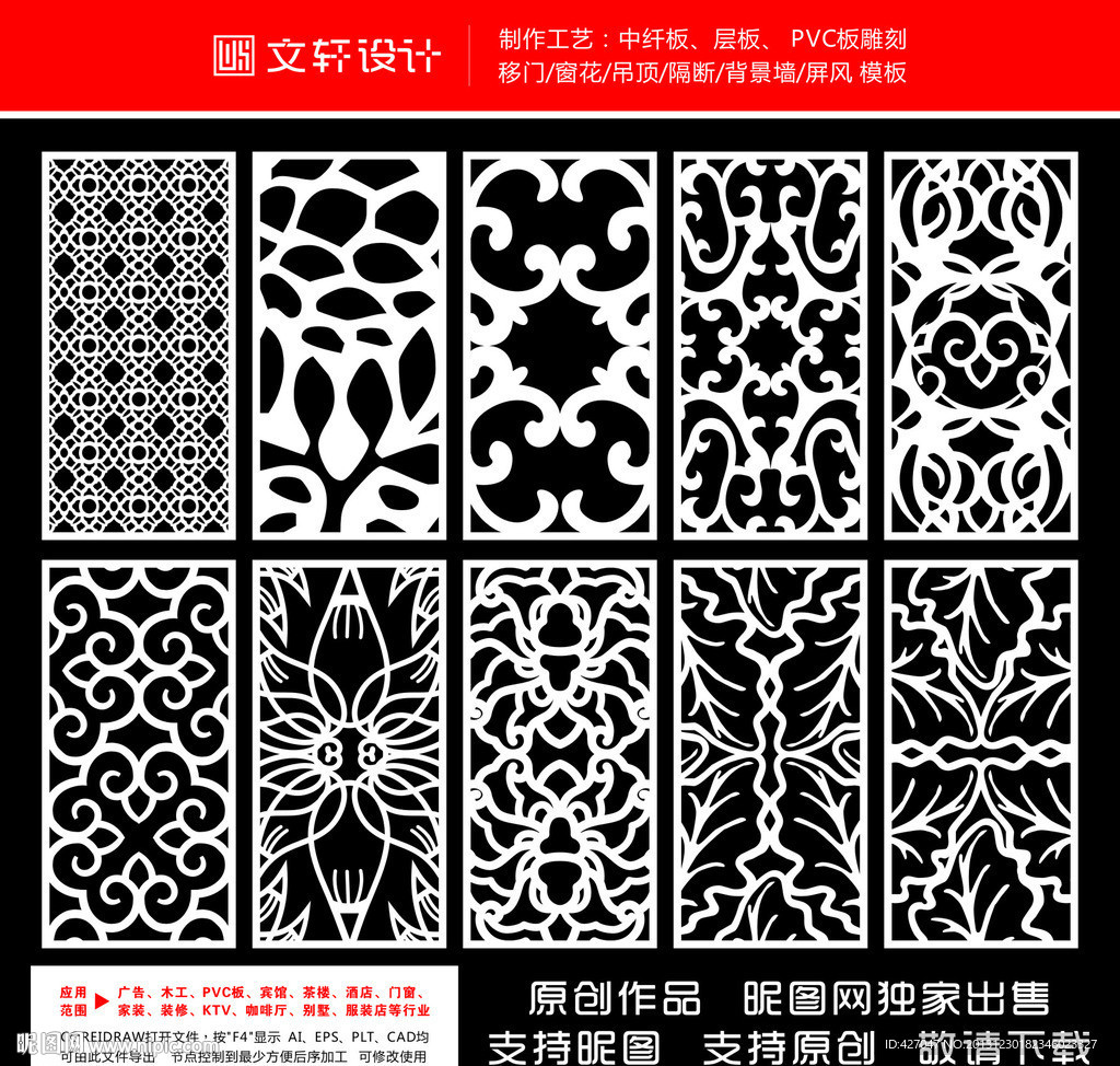 最新隔断雕花