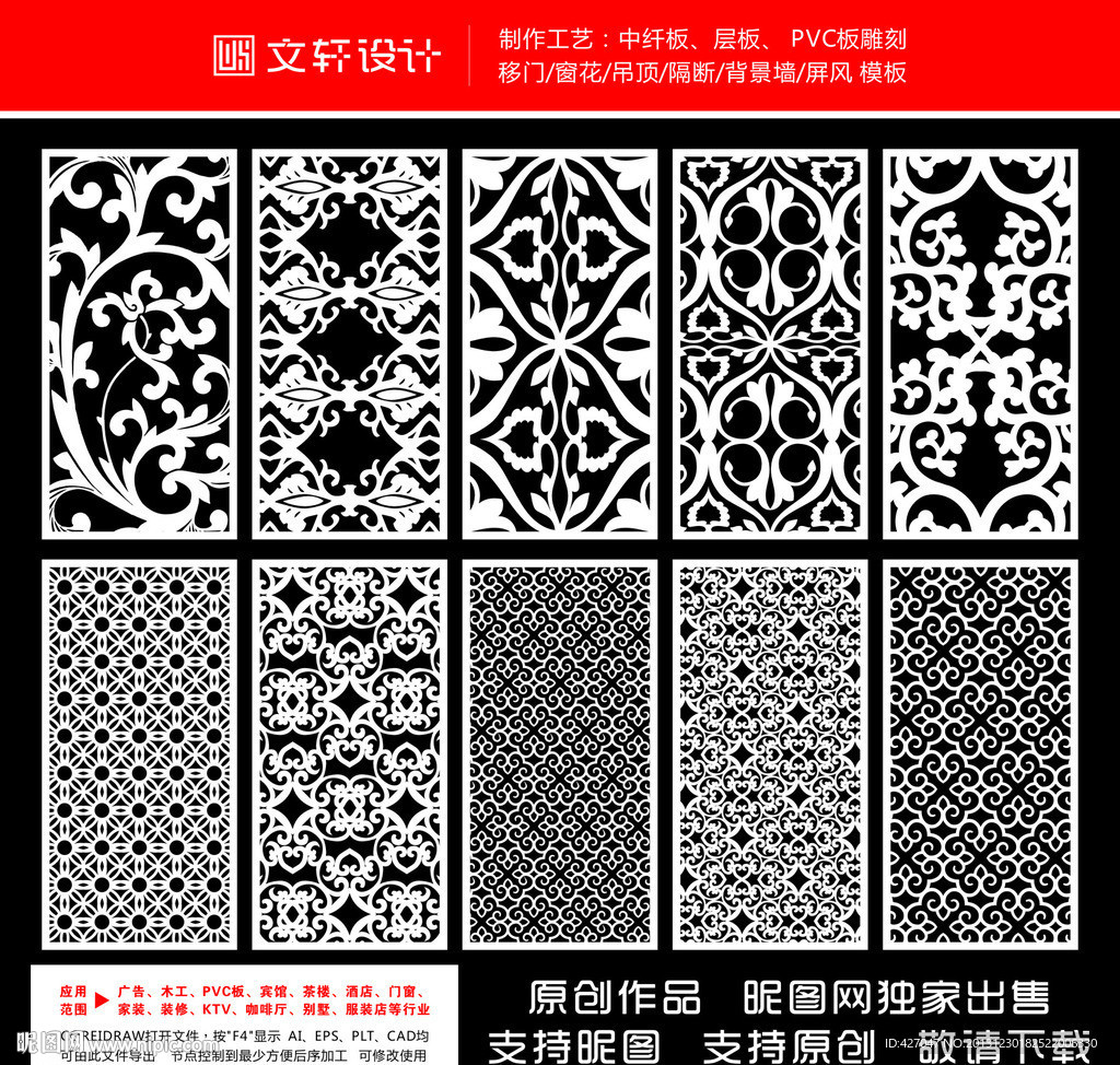 最新隔断雕花