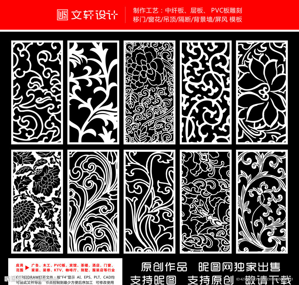 最新隔断雕花