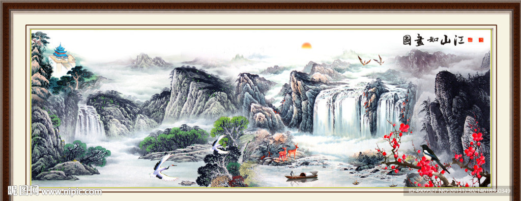 山水