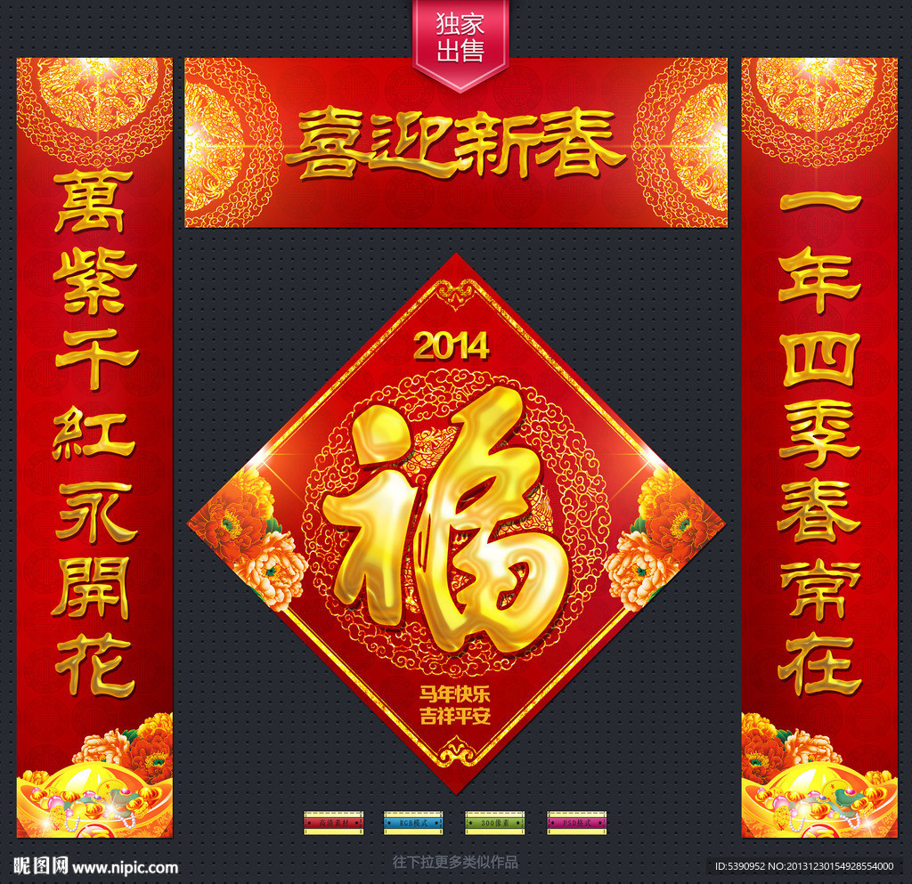 对联