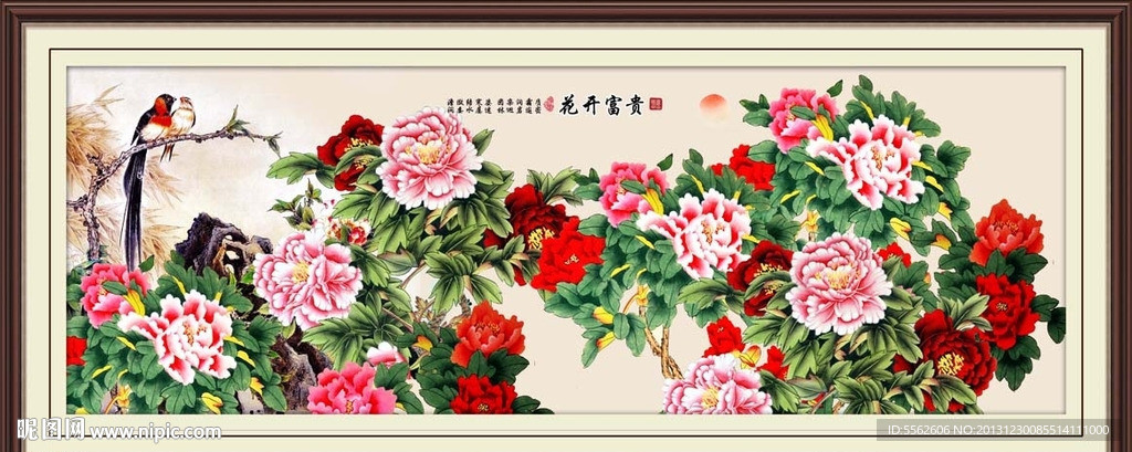 花开富贵