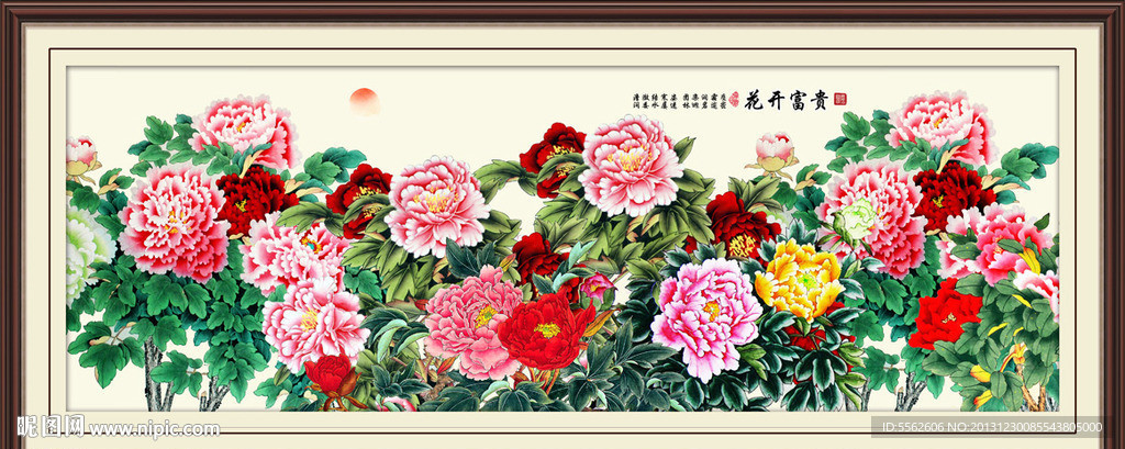 花开富贵