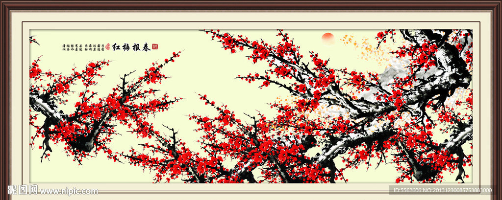 梅花
