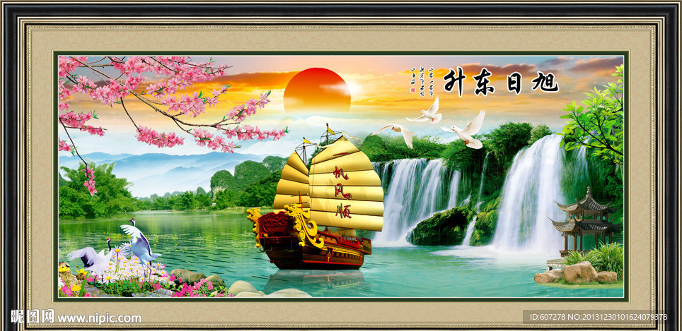一帆风顺