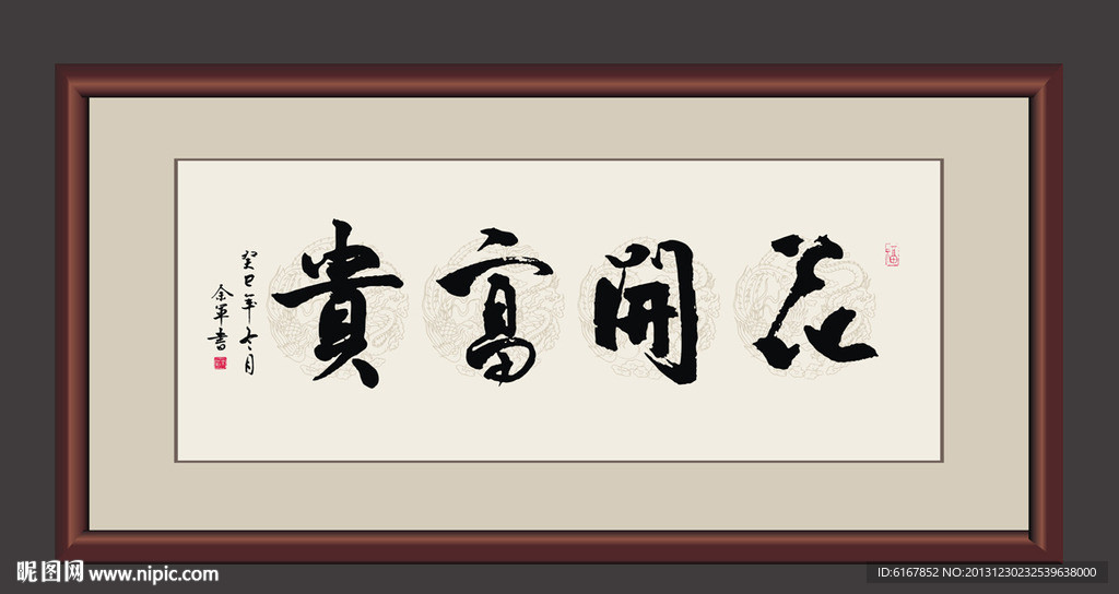 书法