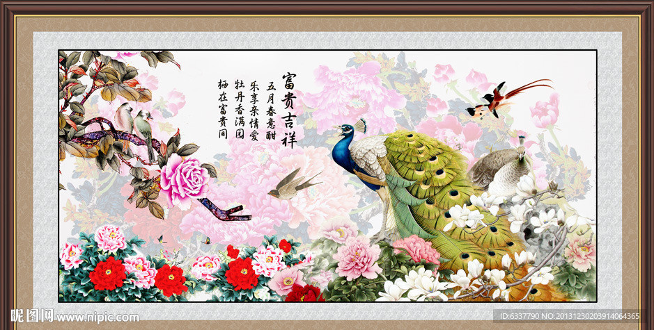 花开富贵