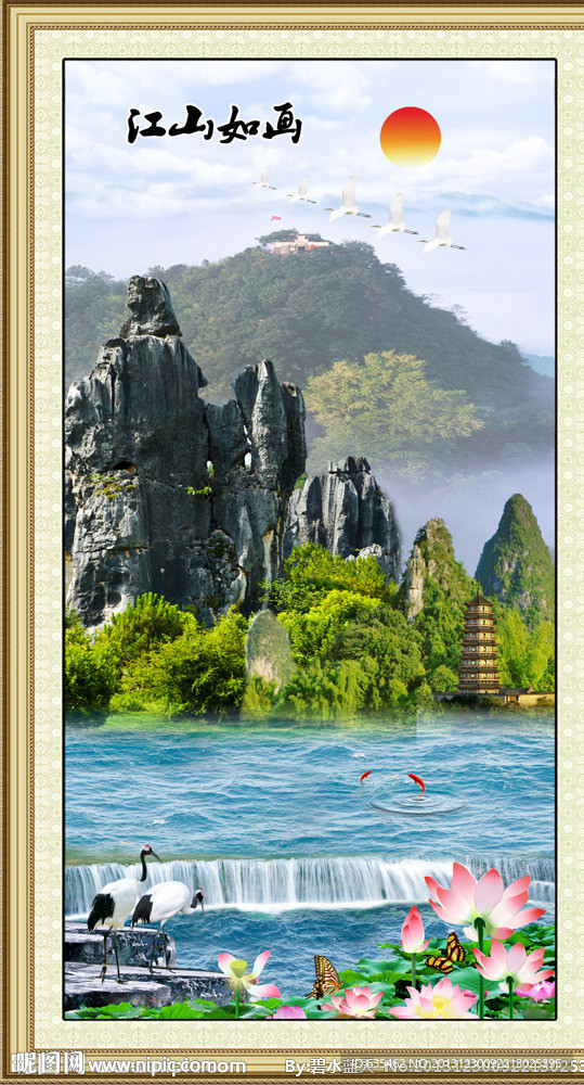 山水