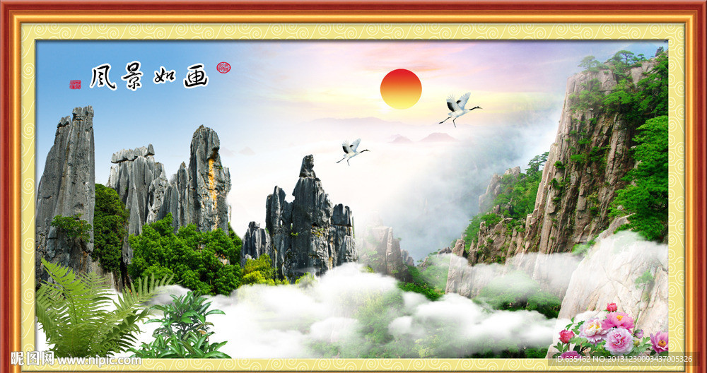 山水 风景