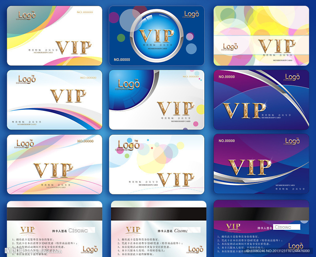 vip会员卡