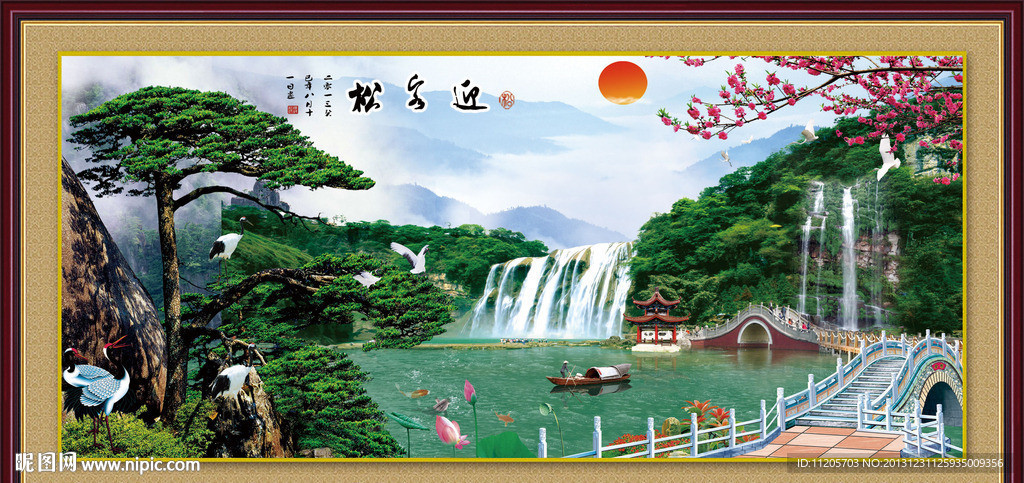 迎客松