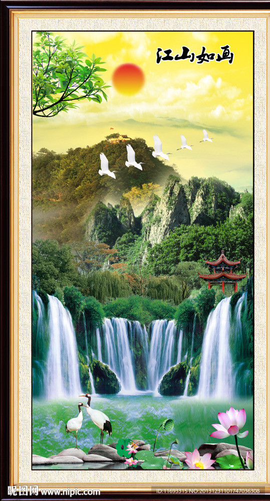 山水