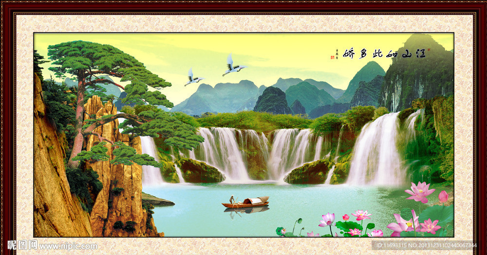 山水