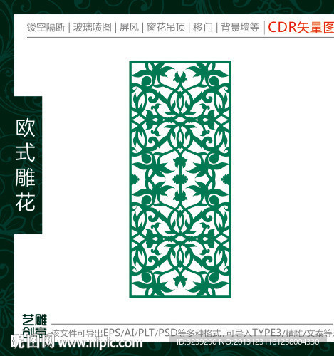 欧式花草镂空雕刻图案