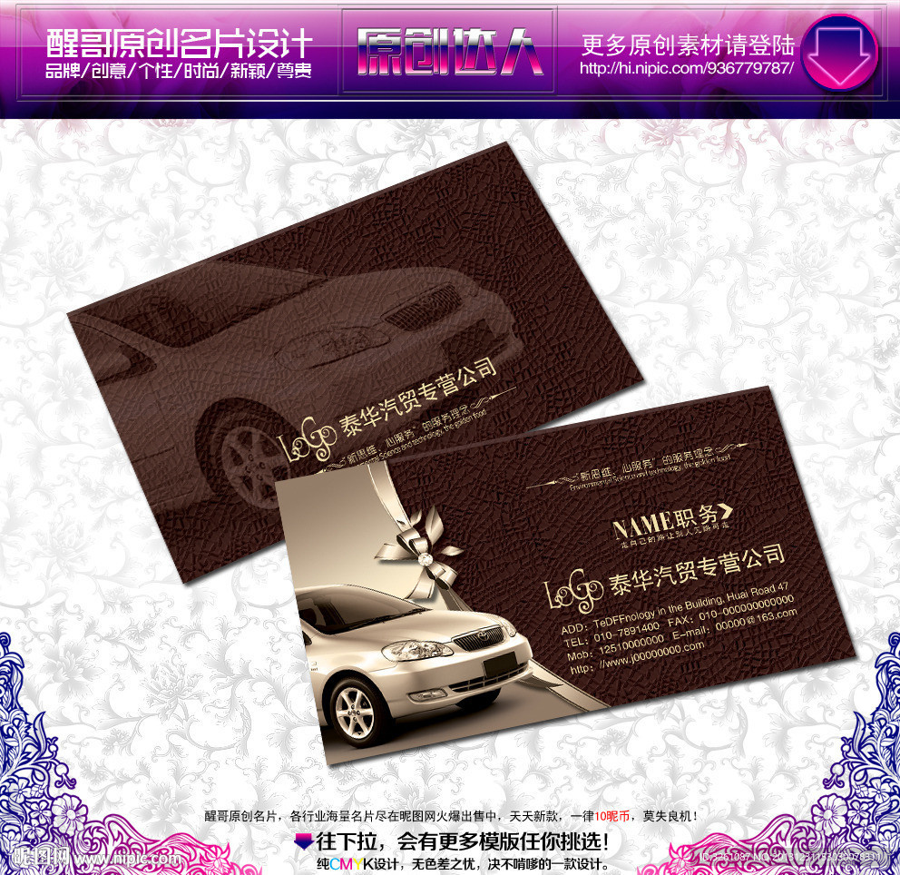 汽车修理名片