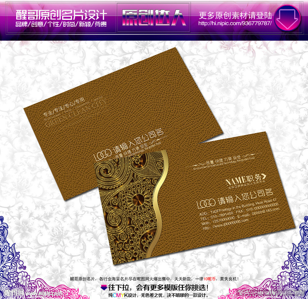 广告公司名片