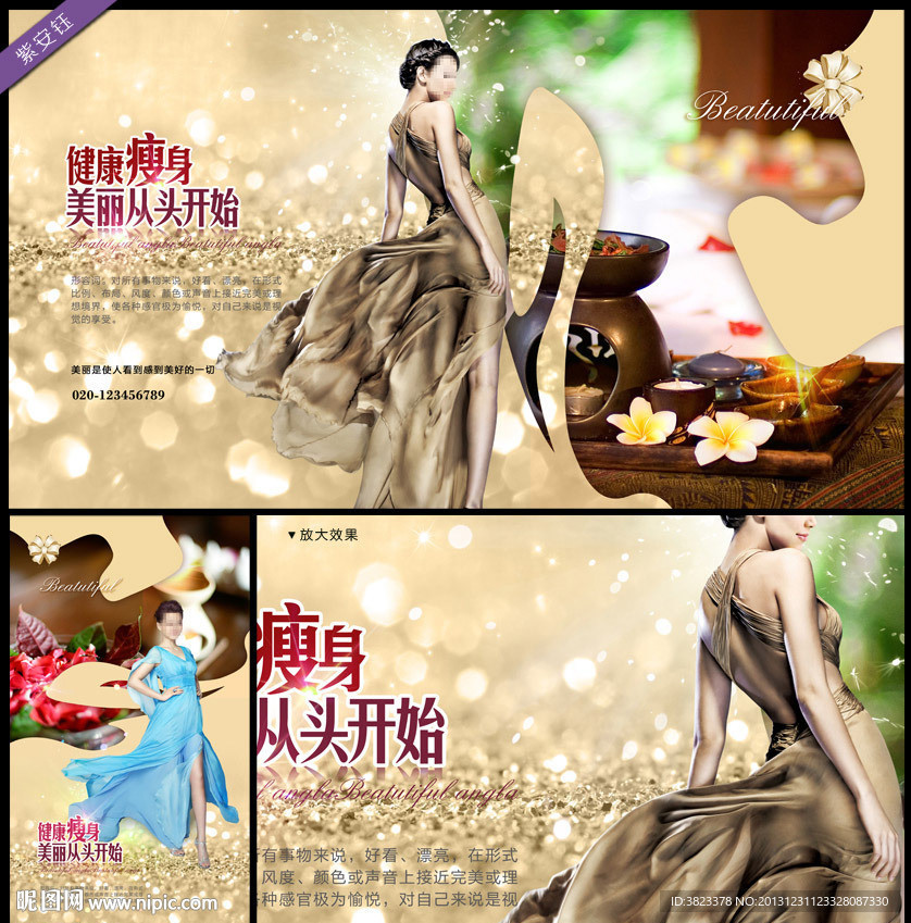 减肥 减肥广告