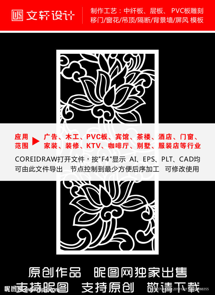 最新隔断雕花