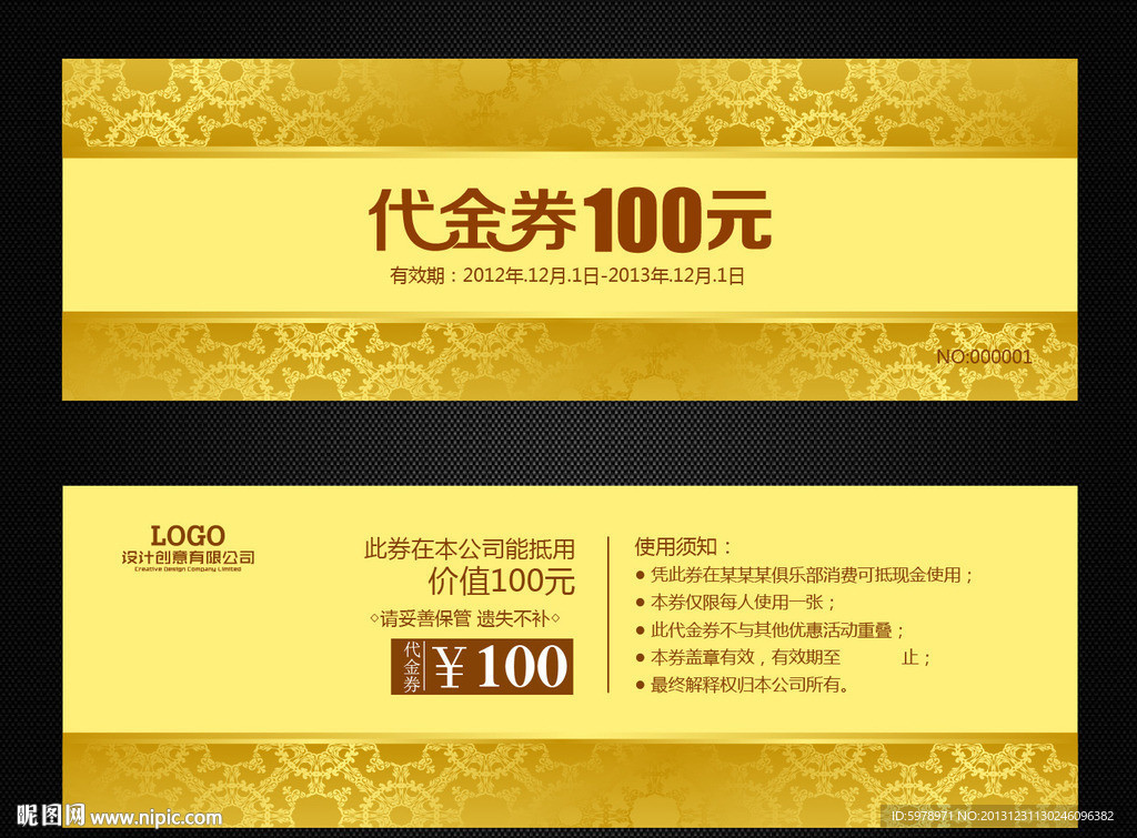 代金券