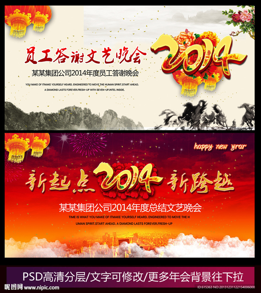 春节
