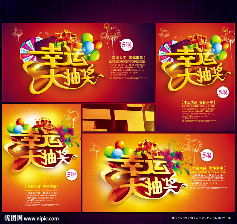 抽奖