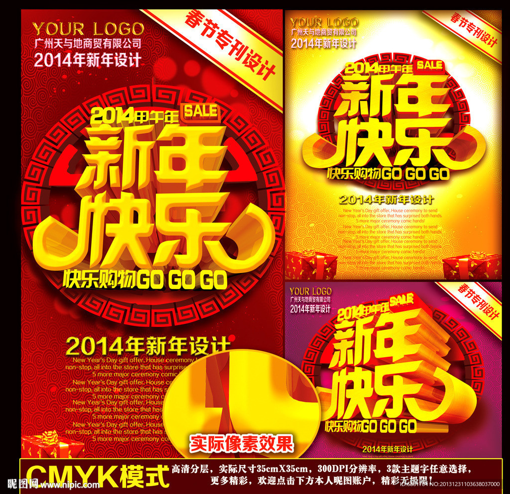 新年快乐