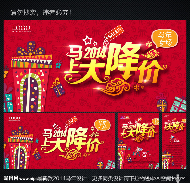 马年