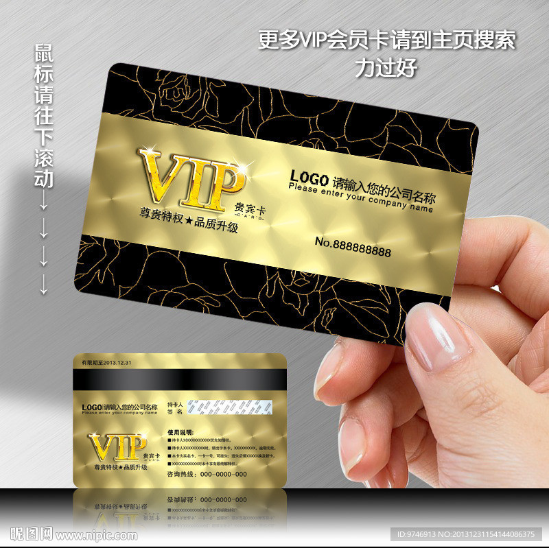 VIP金卡