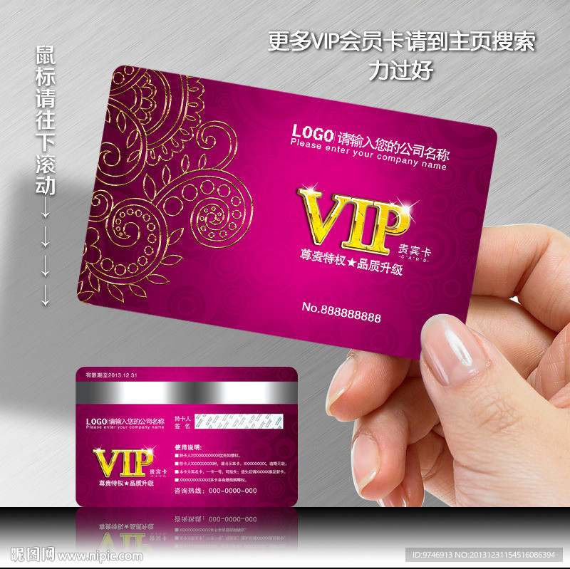 美容VIP卡