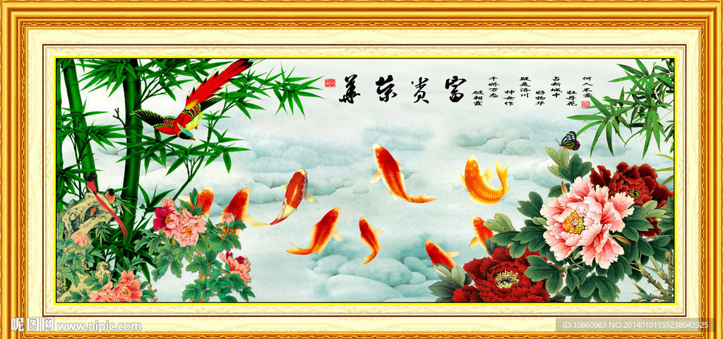 九鱼图