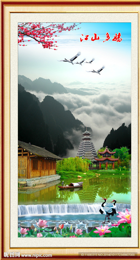 风景