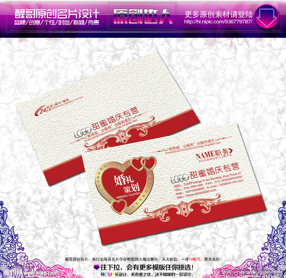 婚庆名片 婚庆名片