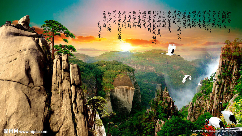 中堂画