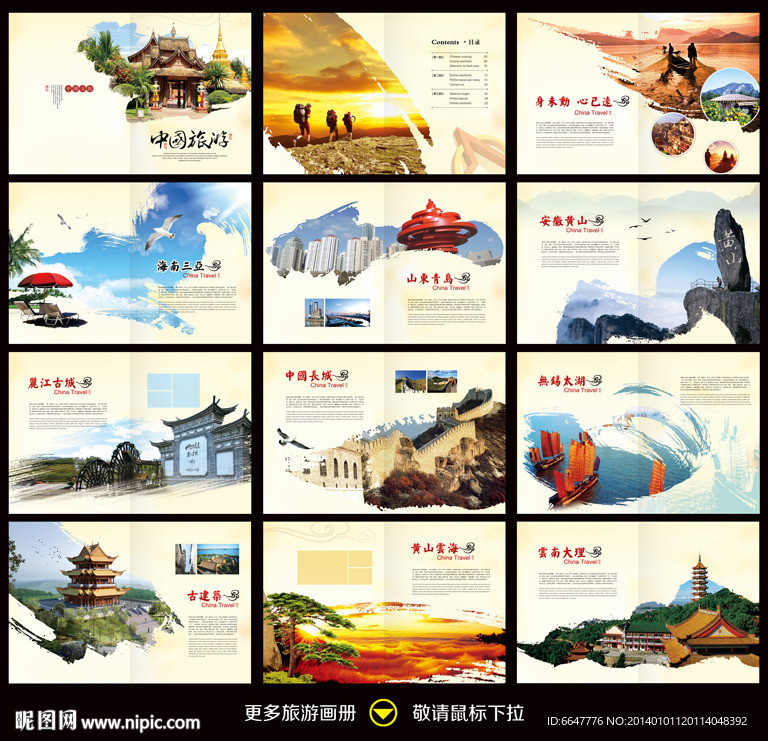 旅游画册