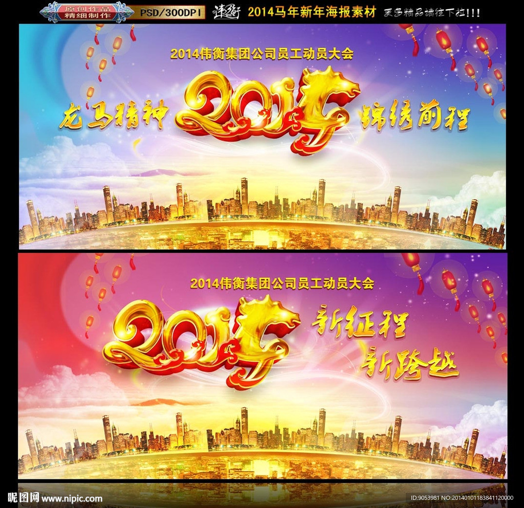 2014年会