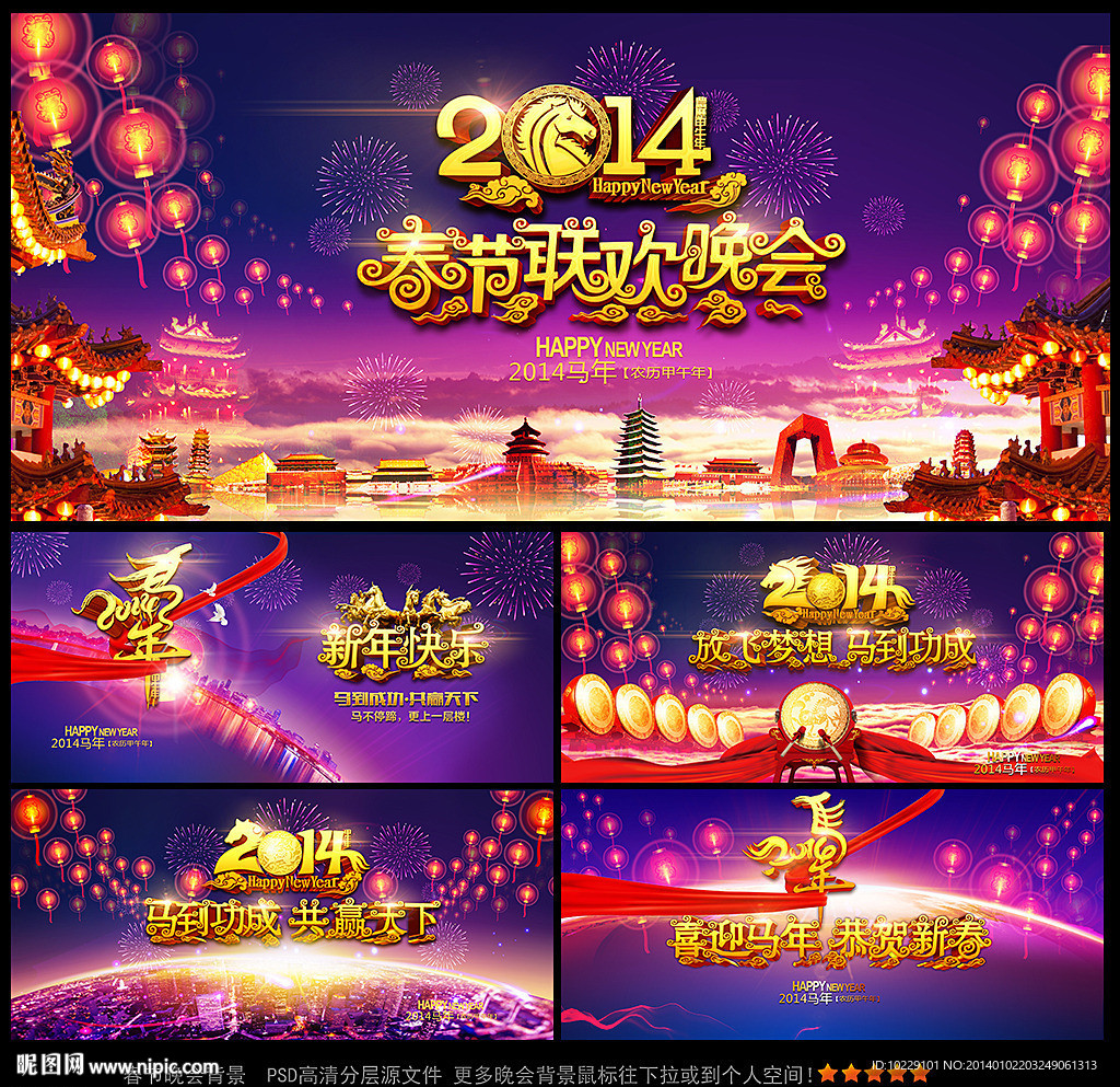 新年