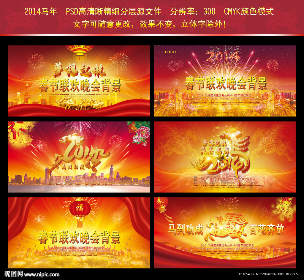 新年