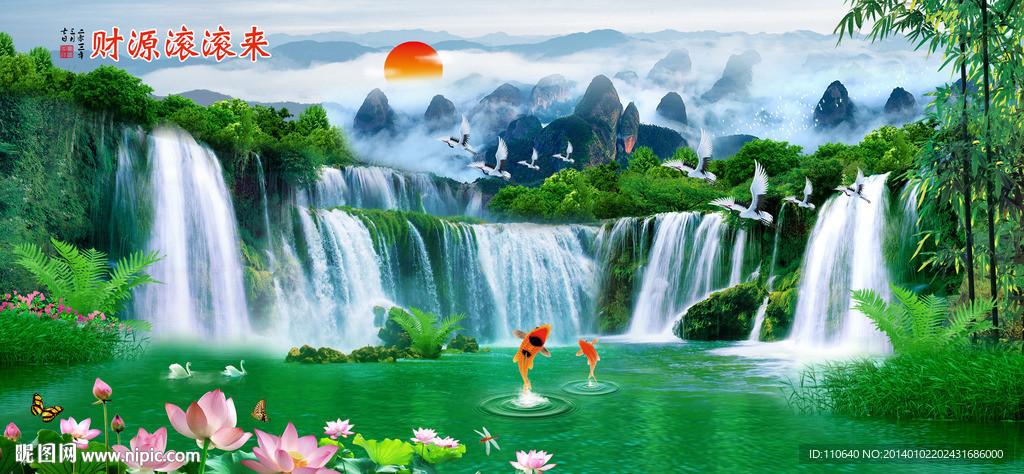 山水