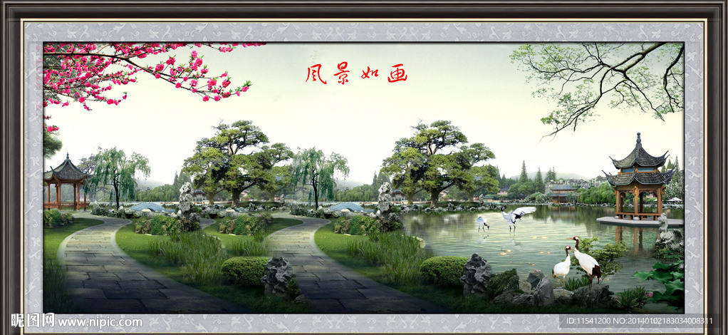 山水