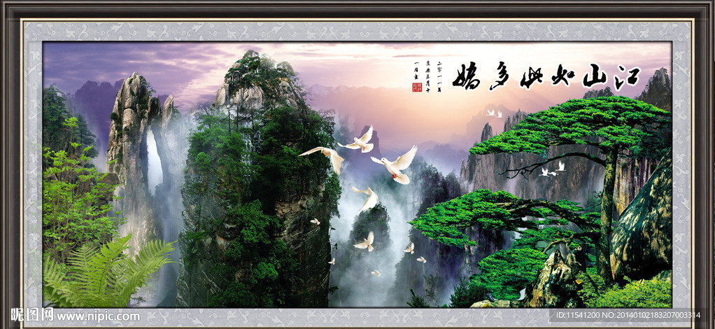 松鹤延年