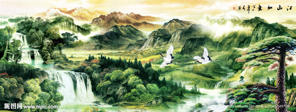 山水