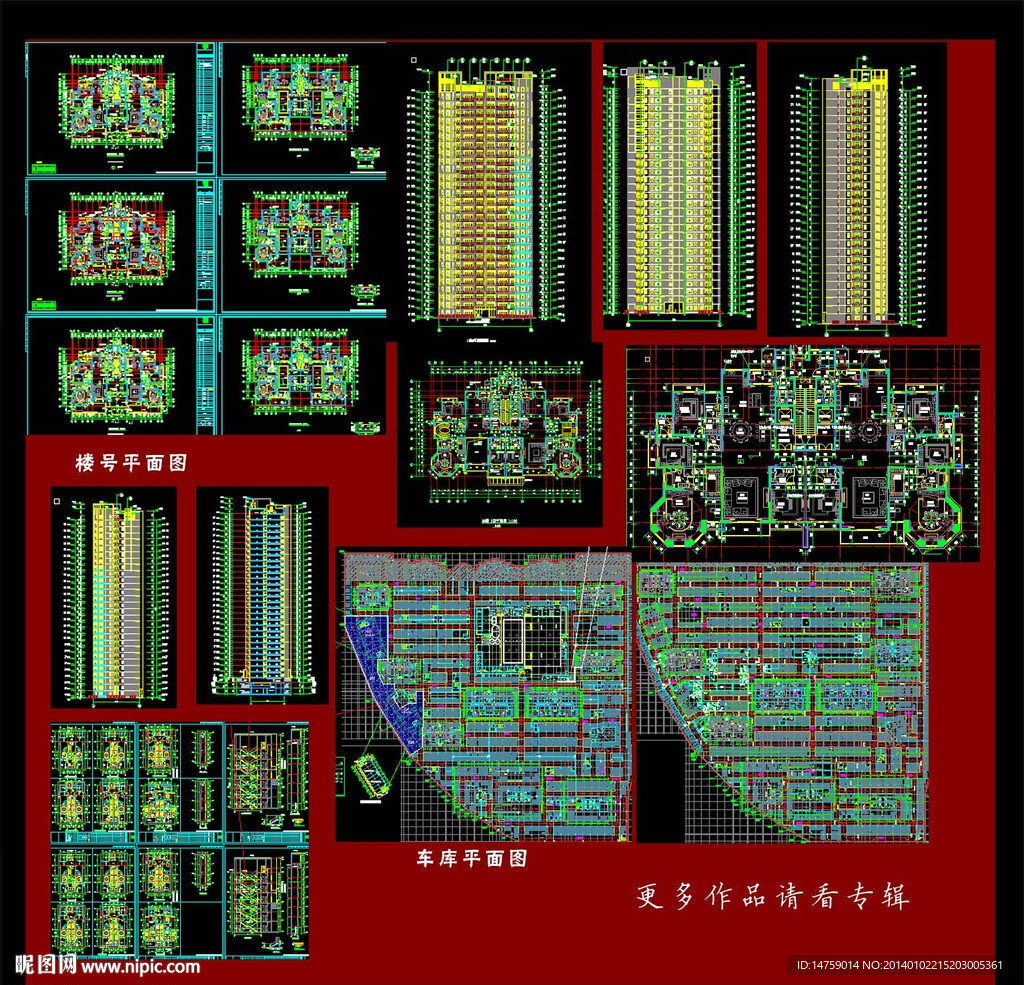 住宅施工图