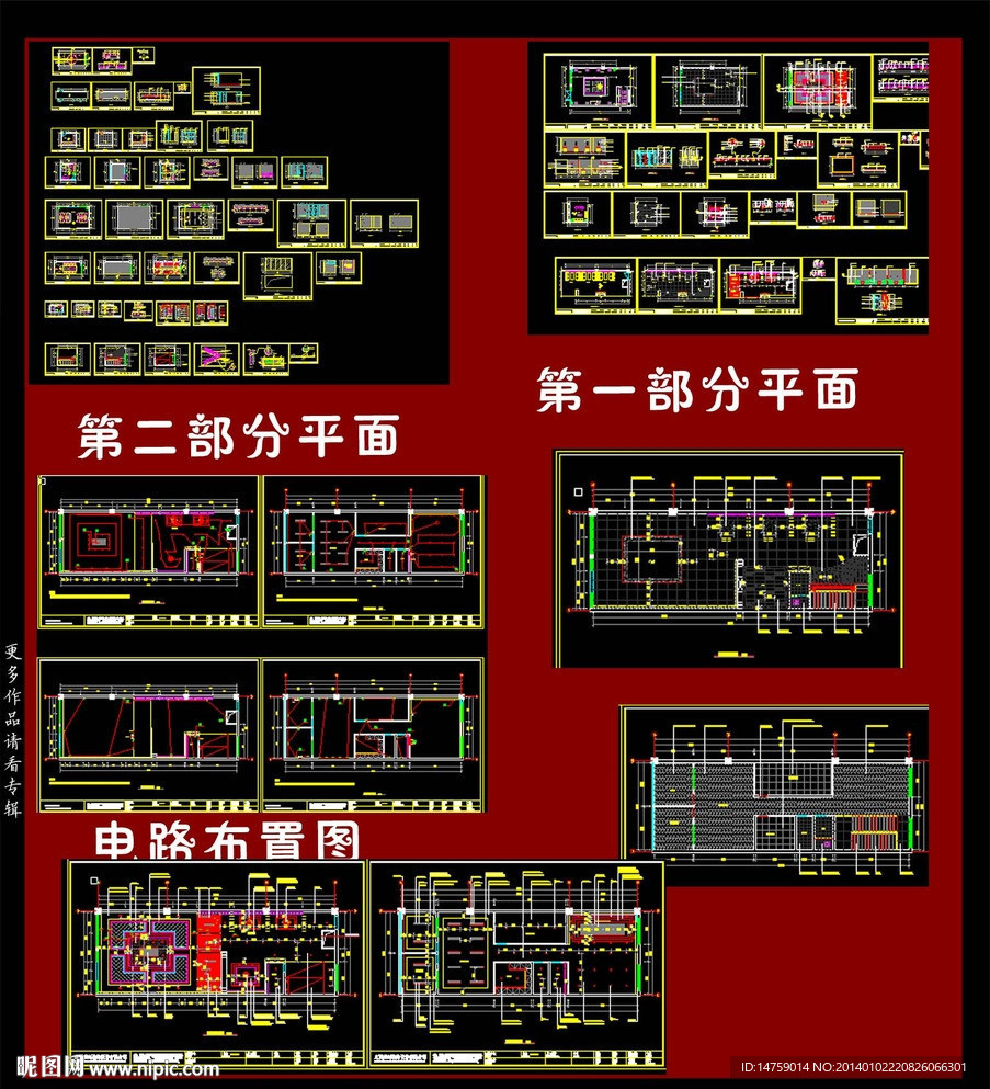 售楼部施工图