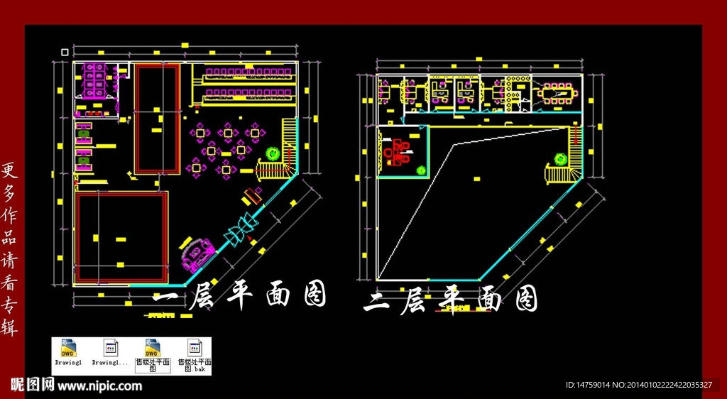 售楼部平面图