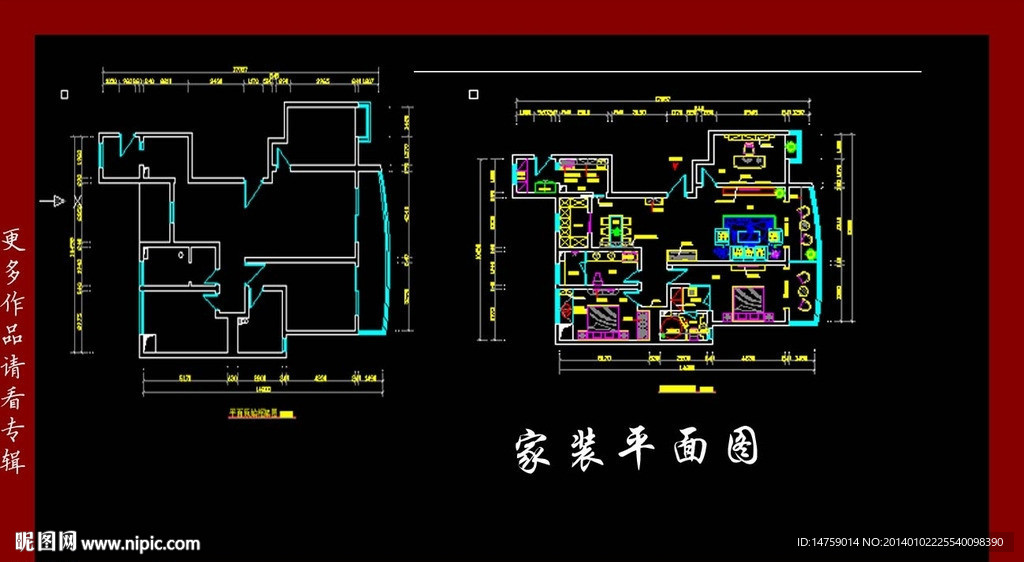 家装平面图