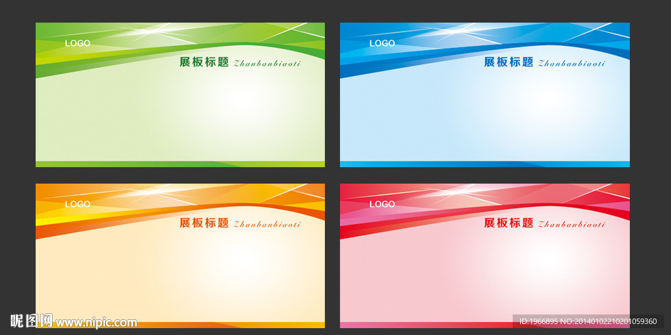企业展板