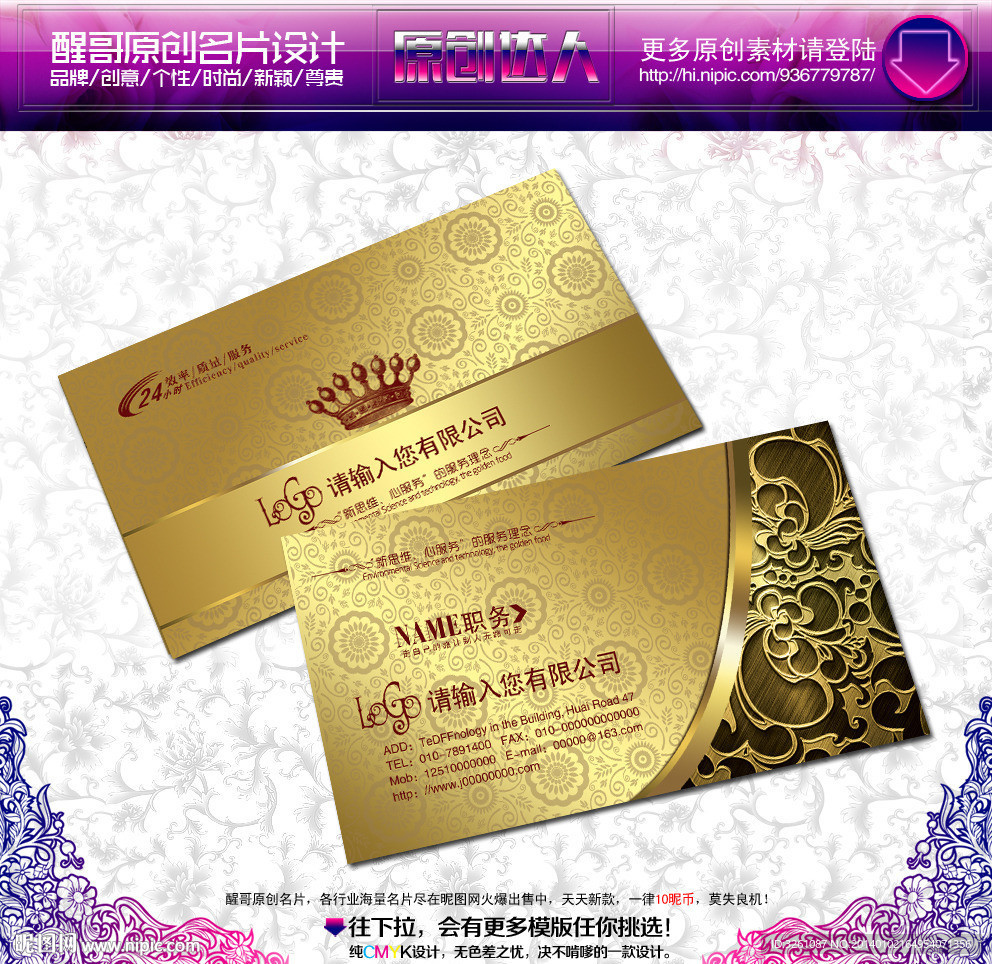 五金名片