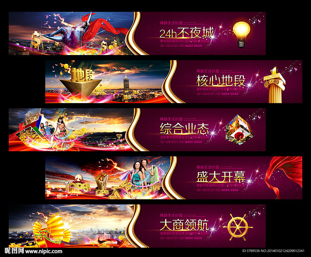 商业房地产