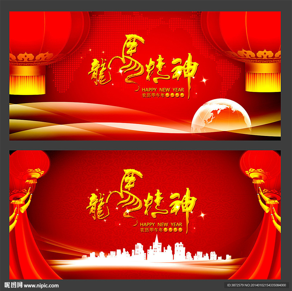 晚会背景