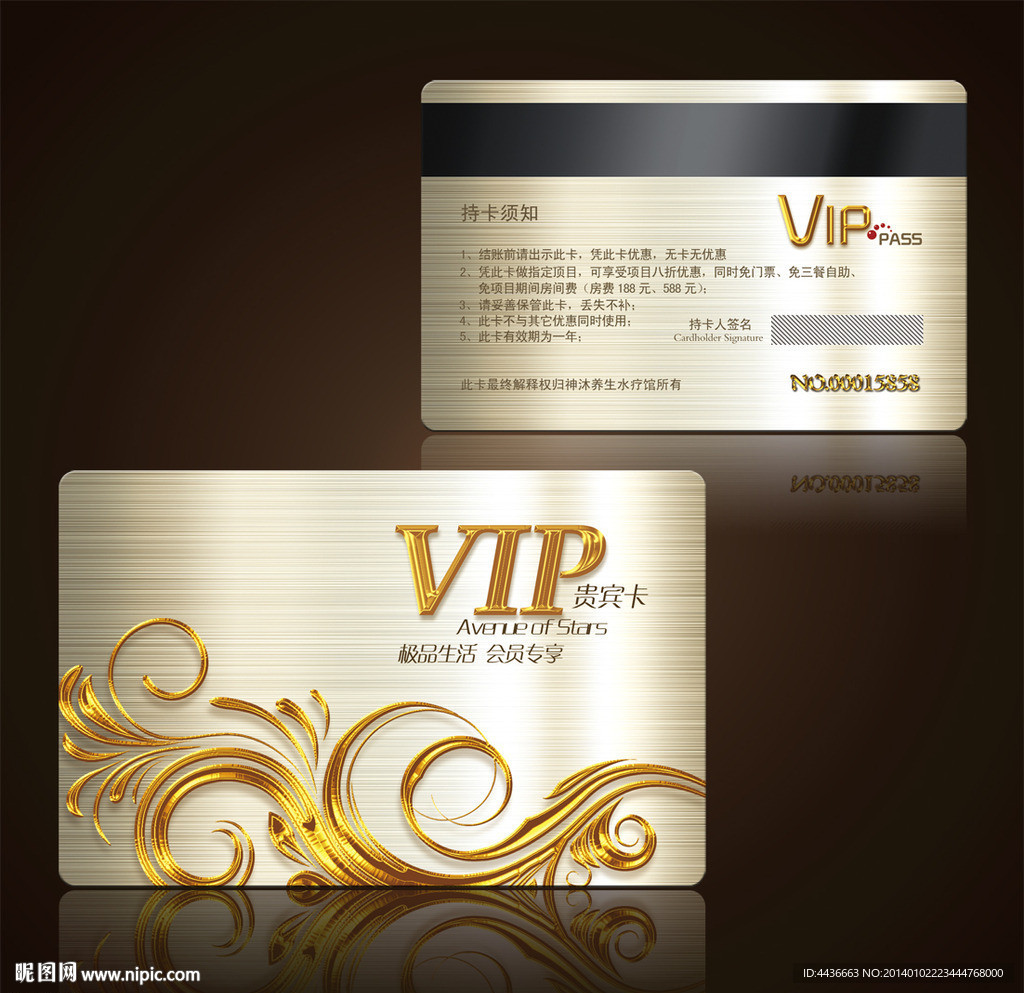 VIP金卡